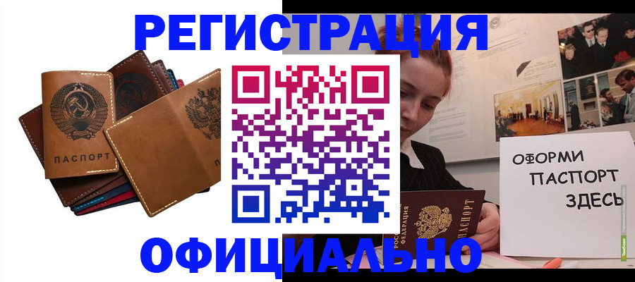 прописка штамп в Владимирской области