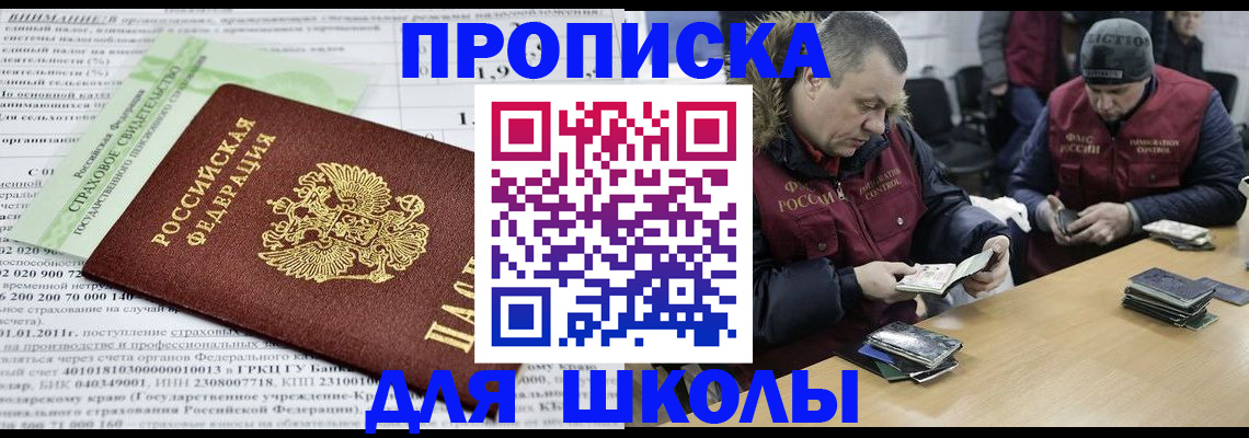 прописка штамп в Владимирской области