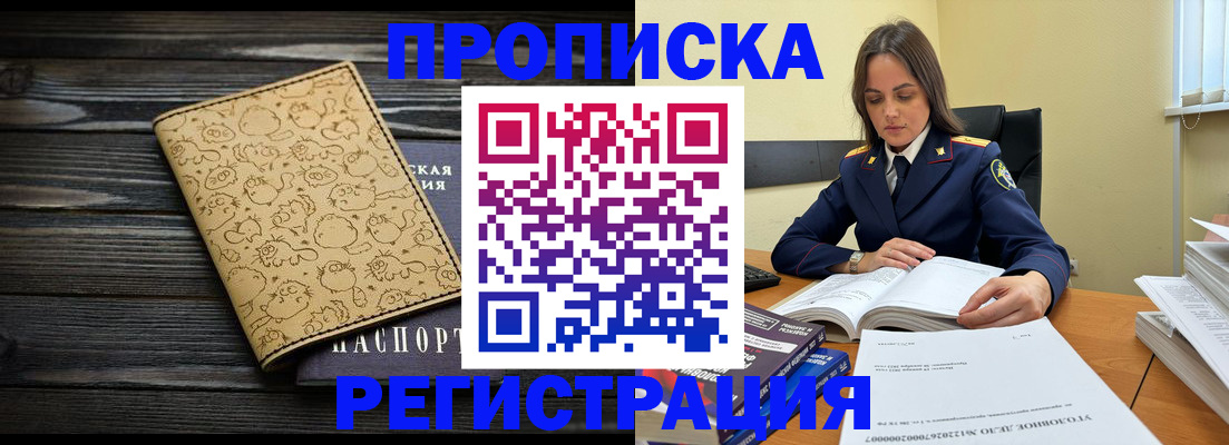 прописка для кредита в Владимирской области