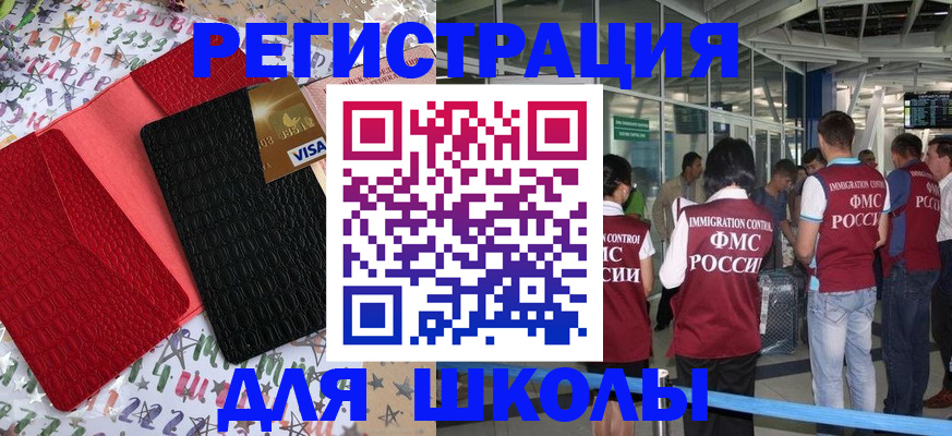 прописка для военкомата в Владимирской области